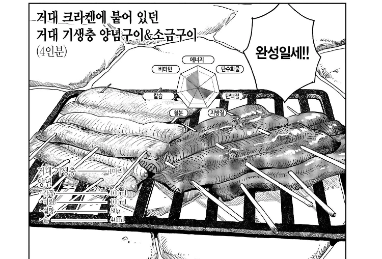 manga_141053_006_f6c436378670.webp