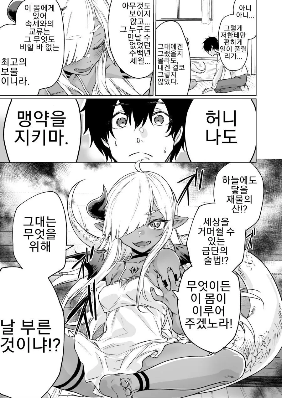 manga_1412212_003_f4da426e929e.webp