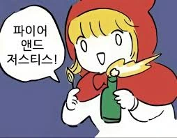 [@] 투어로 지친 마츠리를 위해 무언가를 준비한 에밀리.manhwa 이미지 20