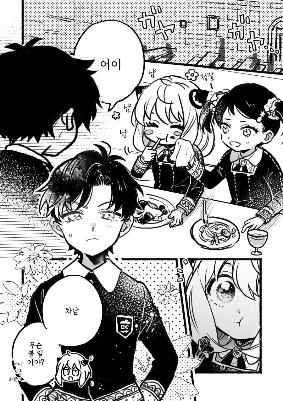 만신이 그린 증오의 연쇄를 끊는 만화.manhwa 이미지 2