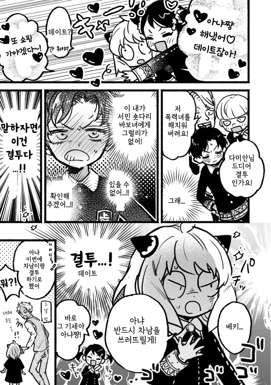 manga_1414979_003_5585fac18f36.webp