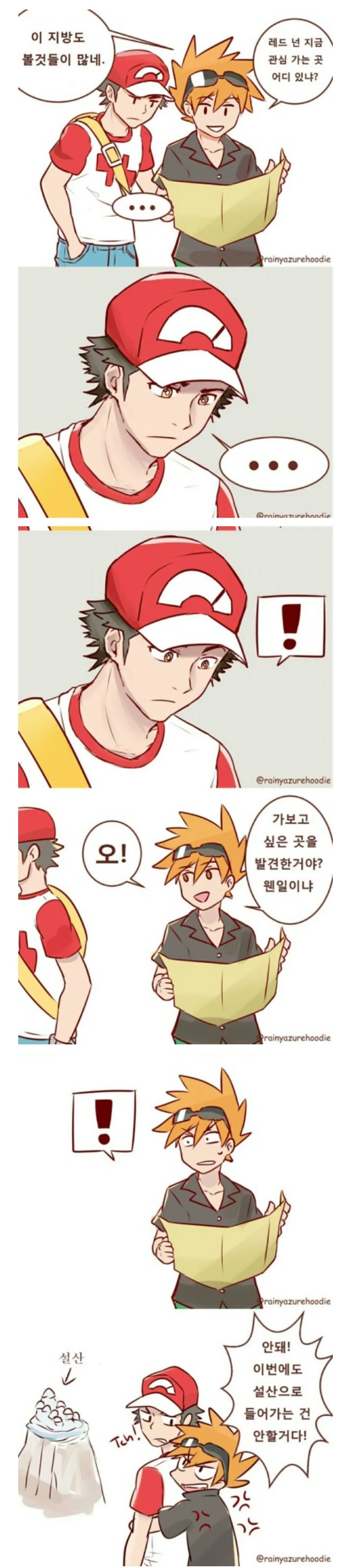 말딸)[만화] 놀릴 찬스를 놓치지 않는 세이쨩 이미지 8