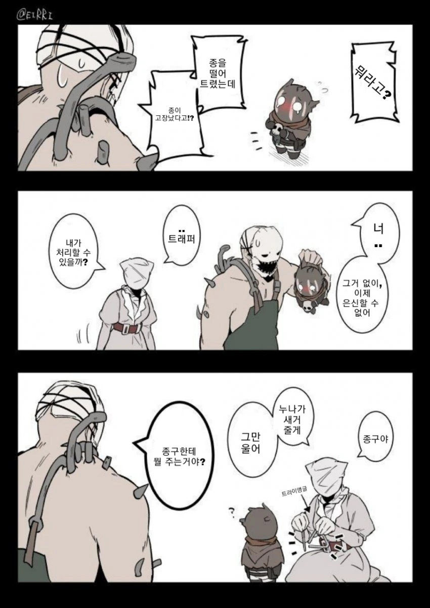 밥부터 먹을래? 목욕부터 할래? .manwha 이미지 4