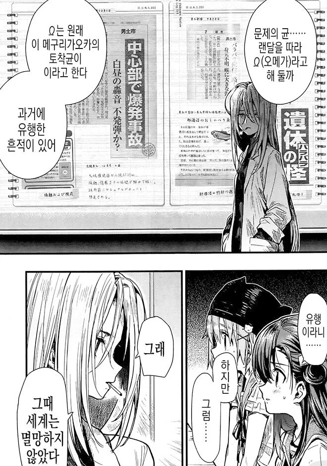 manga_1423298_003_c0fc09548f4b.webp
