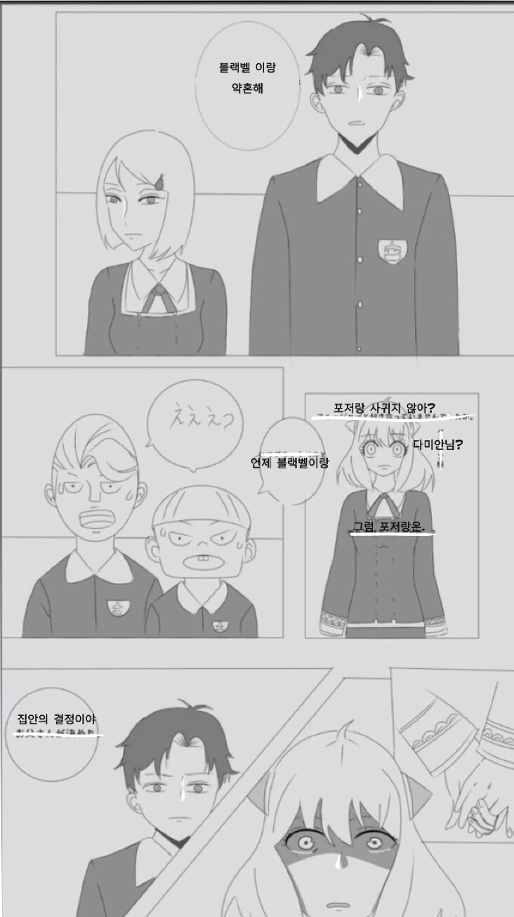 초코 케이크 알려주는 .manwha(다 달라요) 이미지 2