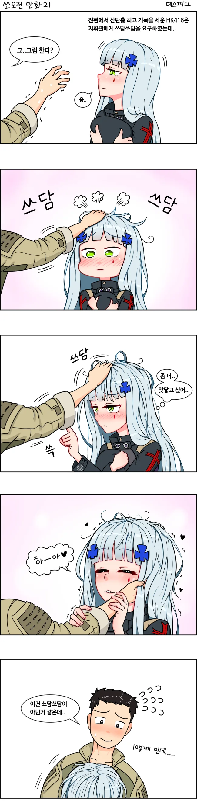 판타지 존재.manga 이미지 17