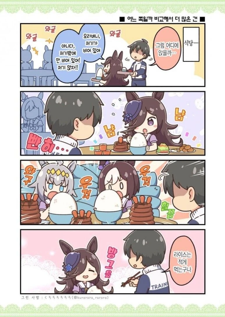 좋아하던 버튜버 내용물이 아저씨였던.MANGA 이미지 7