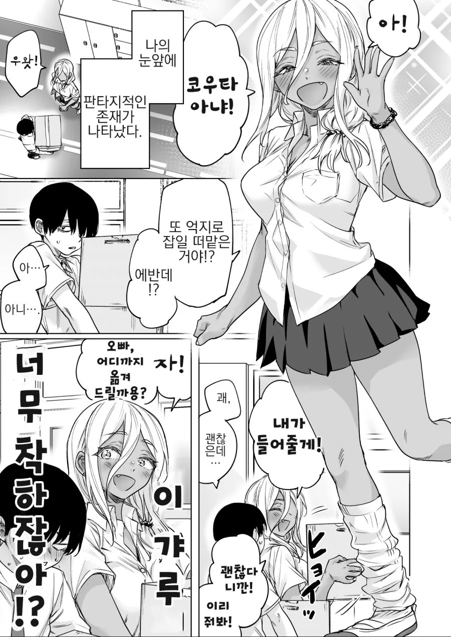 [말딸] 터보의 맛.manhwa 이미지 20