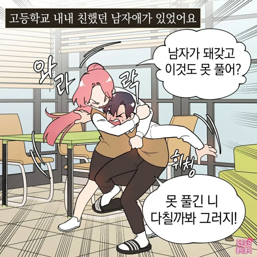 [소전 만화]준비만전 역전세계 이미지 6
