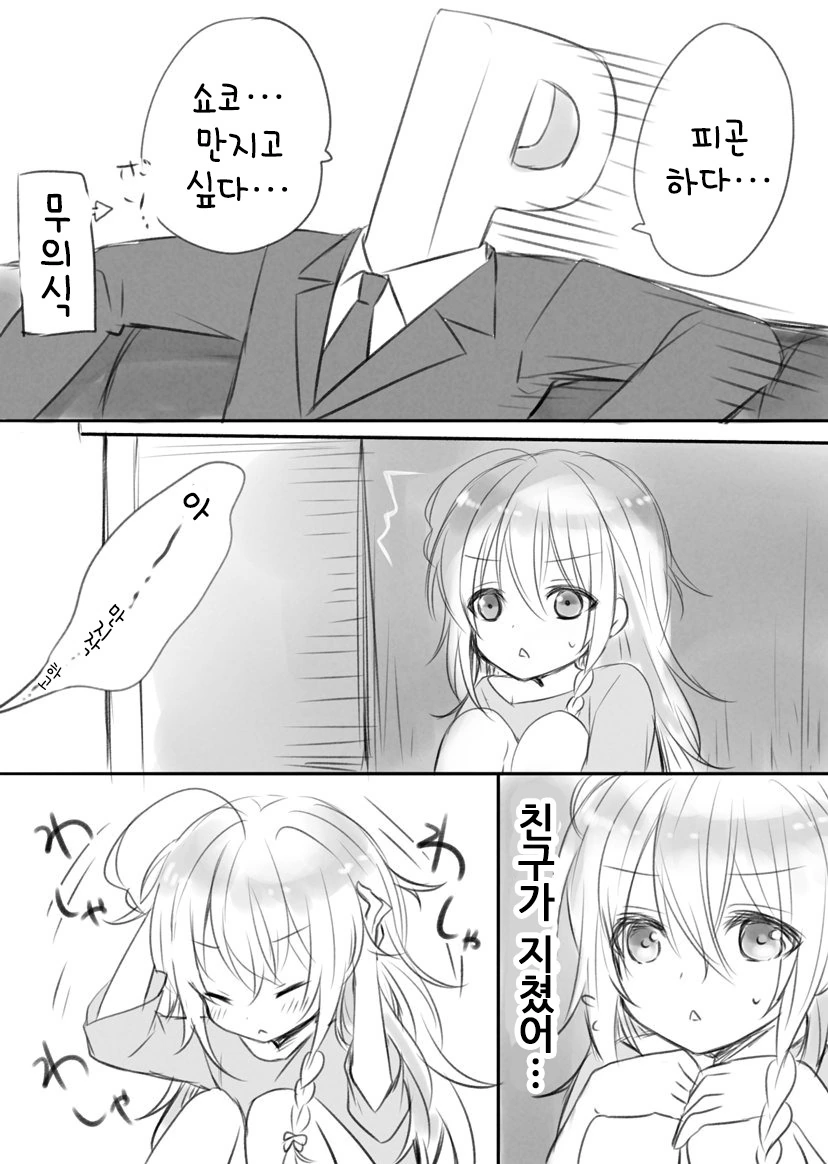 웹코믹 221 페이지 | TOONZIP 이미지 17