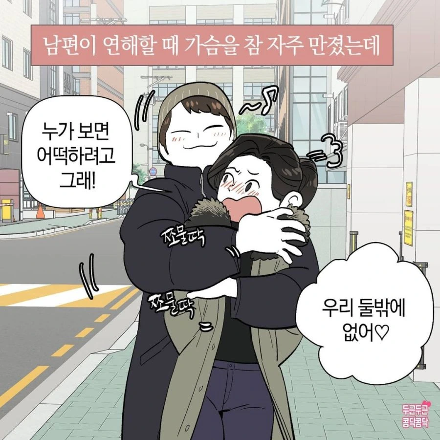 [@] 투어로 지친 마츠리를 위해 무언가를 준비한 에밀리.manhwa 이미지 16