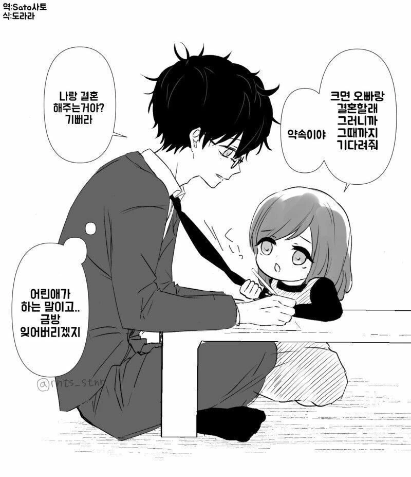 93년생 눈나가 대학생을 사는.manga 이미지 19