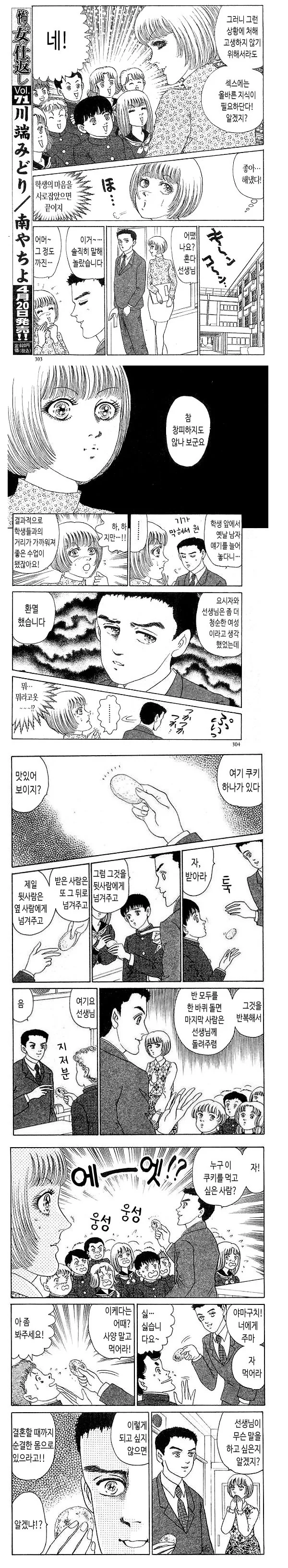 [말딸] 사랑이 무거운 라이스 샤워.manhwa 이미지 6