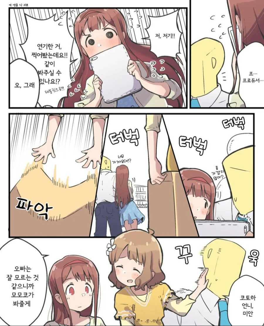 [ㅇㅎ] 남자 하나를 에워싼 세 여성의 예쁜 다리들 이미지 19