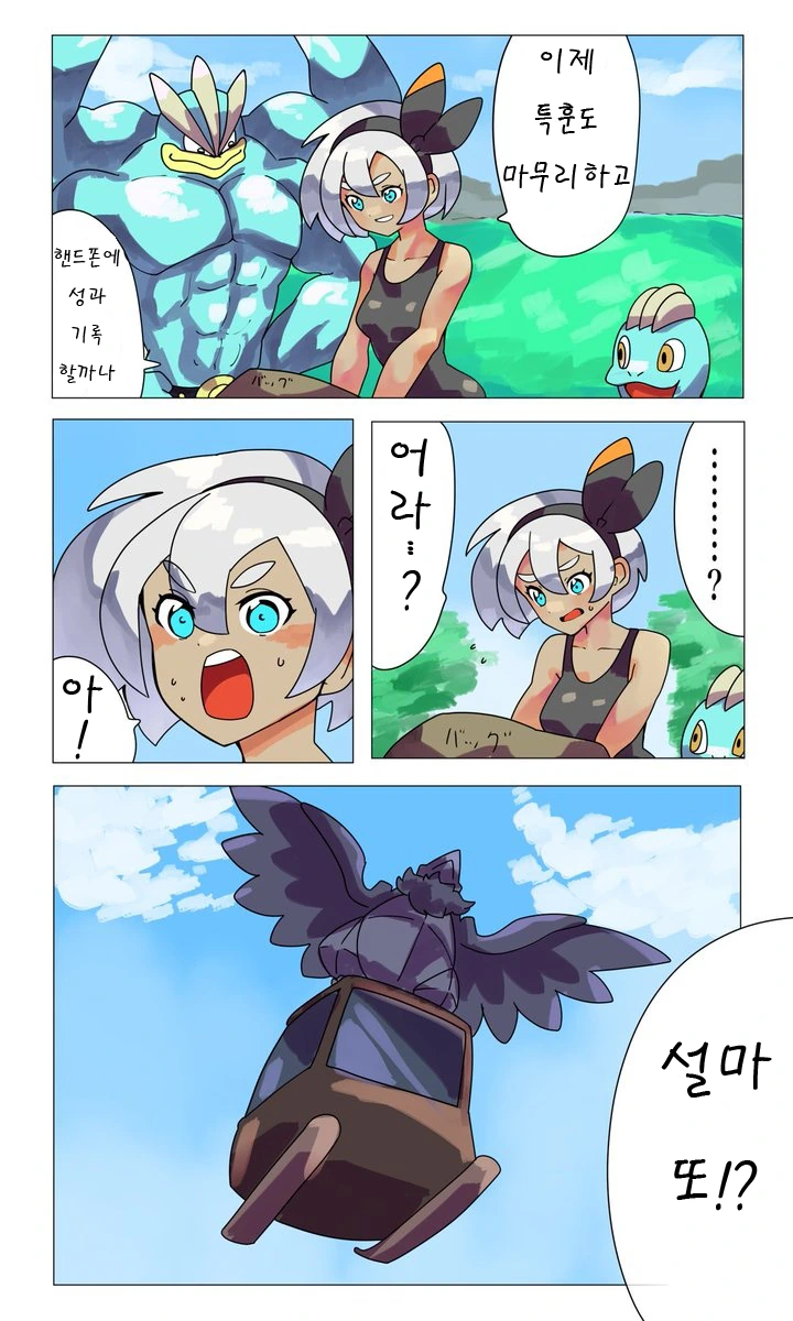 manga_1436830_006_65e269e25f62.webp