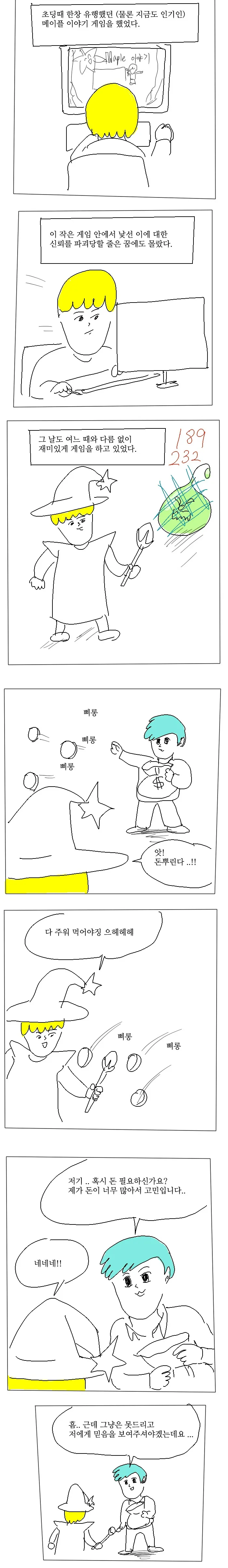 애들 보는 만화의 흔한 할머니 특징 이미지 14