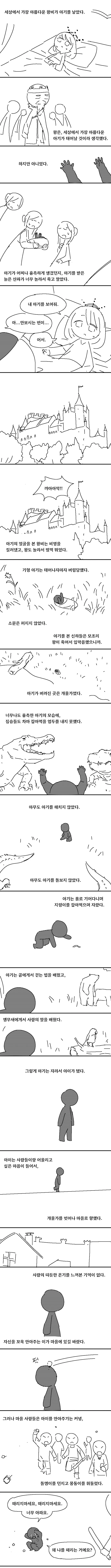 [@] 꽃집처녀와 샐러리맨.Manga 이미지 9