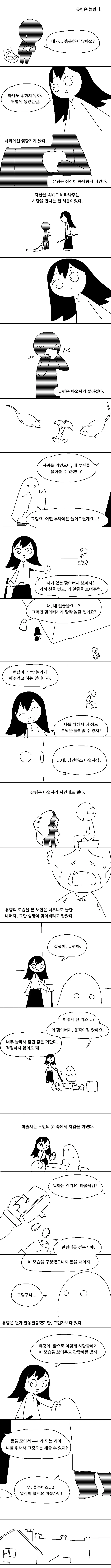 manga_1439096_003_1f4750c98c92.webp