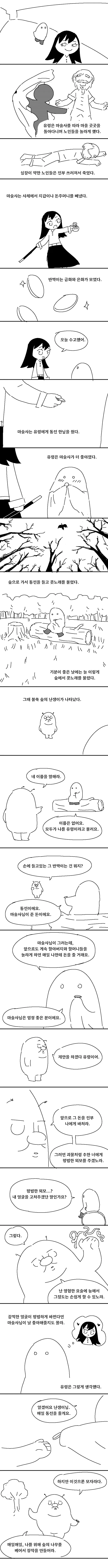 manga_1439096_004_50ce70156dc6.webp