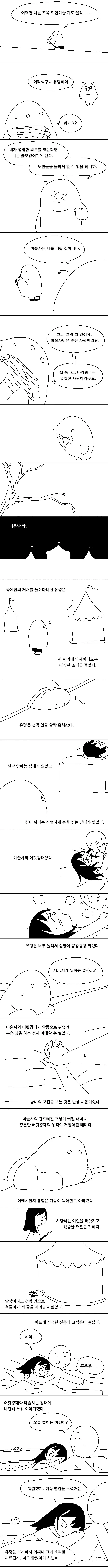 manga_1439096_006_6fd019557f6a.webp