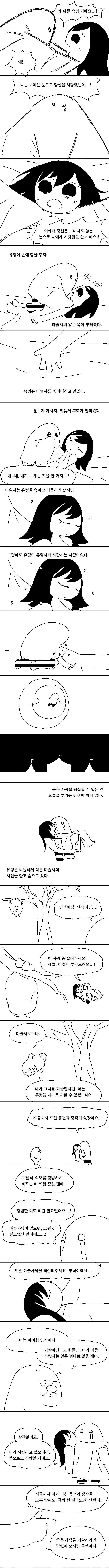 manga_1439096_008_7287a0fbad66.webp