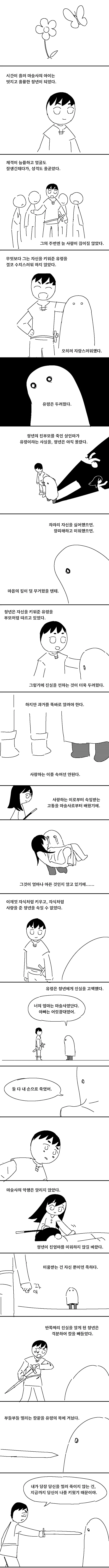 manga_1439096_010_cb86fb1c2aec.webp