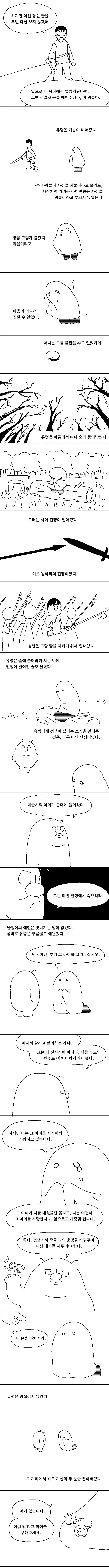 manga_1439096_011_a88e519fe08c.webp