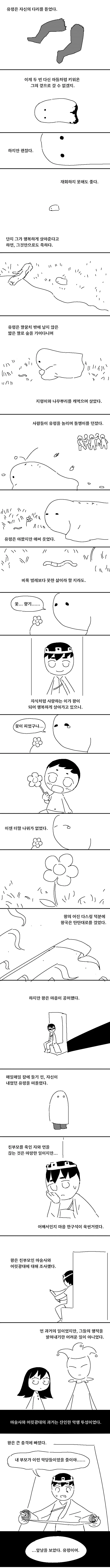 manga_1439096_014_8c2c2950193b.webp