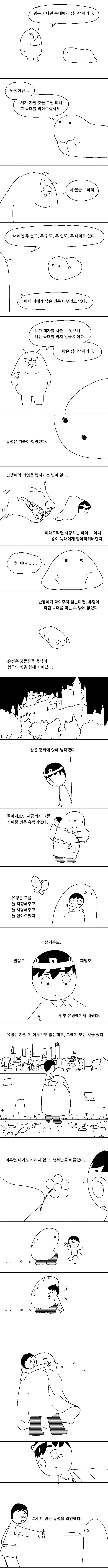 manga_1439096_015_26c6bae1708f.webp