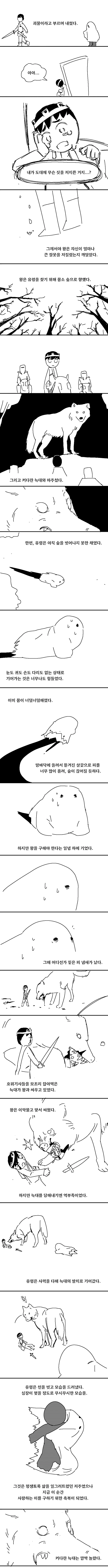 manga_1439096_016_6112346252c0.webp