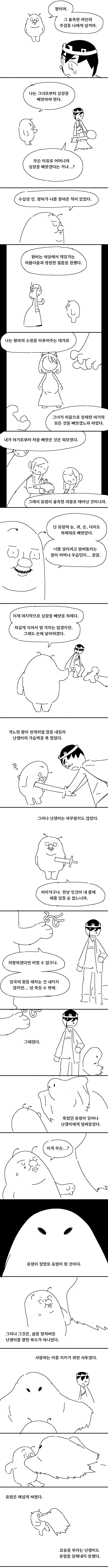manga_1439096_018_ea9a75c4fde2.webp
