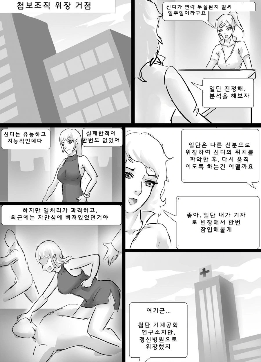 버려진 여우신을 키우는.manwha 이미지 15