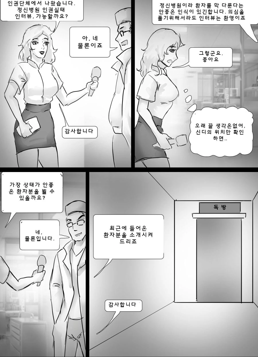 manga_1441521_002_88516e7d8e59.webp