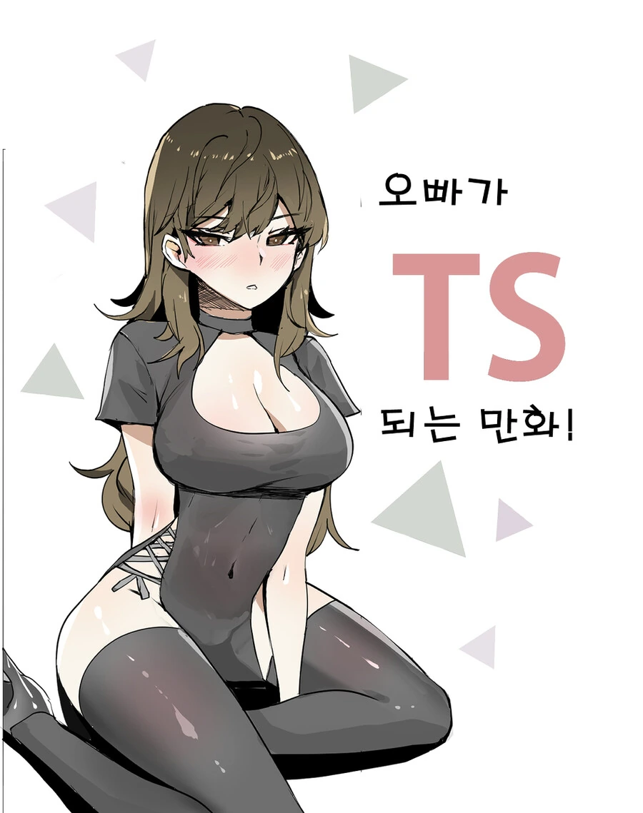 와이프가 쌍둥이인 만화.manga 대표 이미지