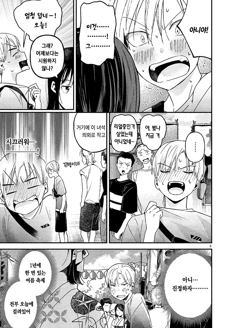 manga_1442450_003_89c23eb0e3c8.webp