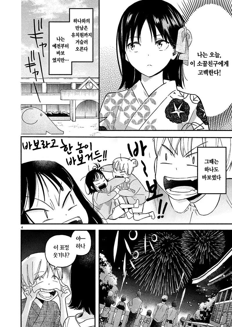 manga_1442450_004_b60860fd6ac9.webp