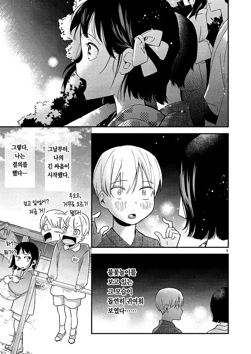 manga_1442450_005_ae67445a32f1.webp