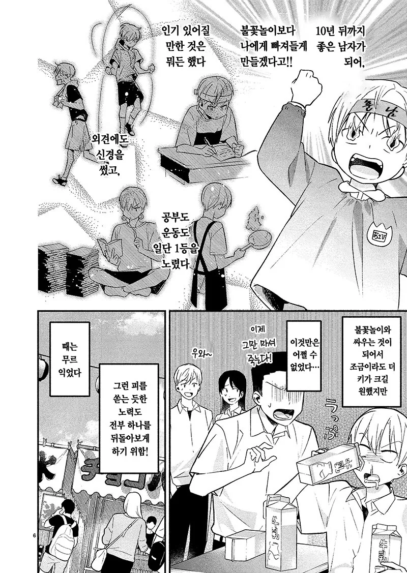 manga_1442450_006_3e9ac8e7d269.webp