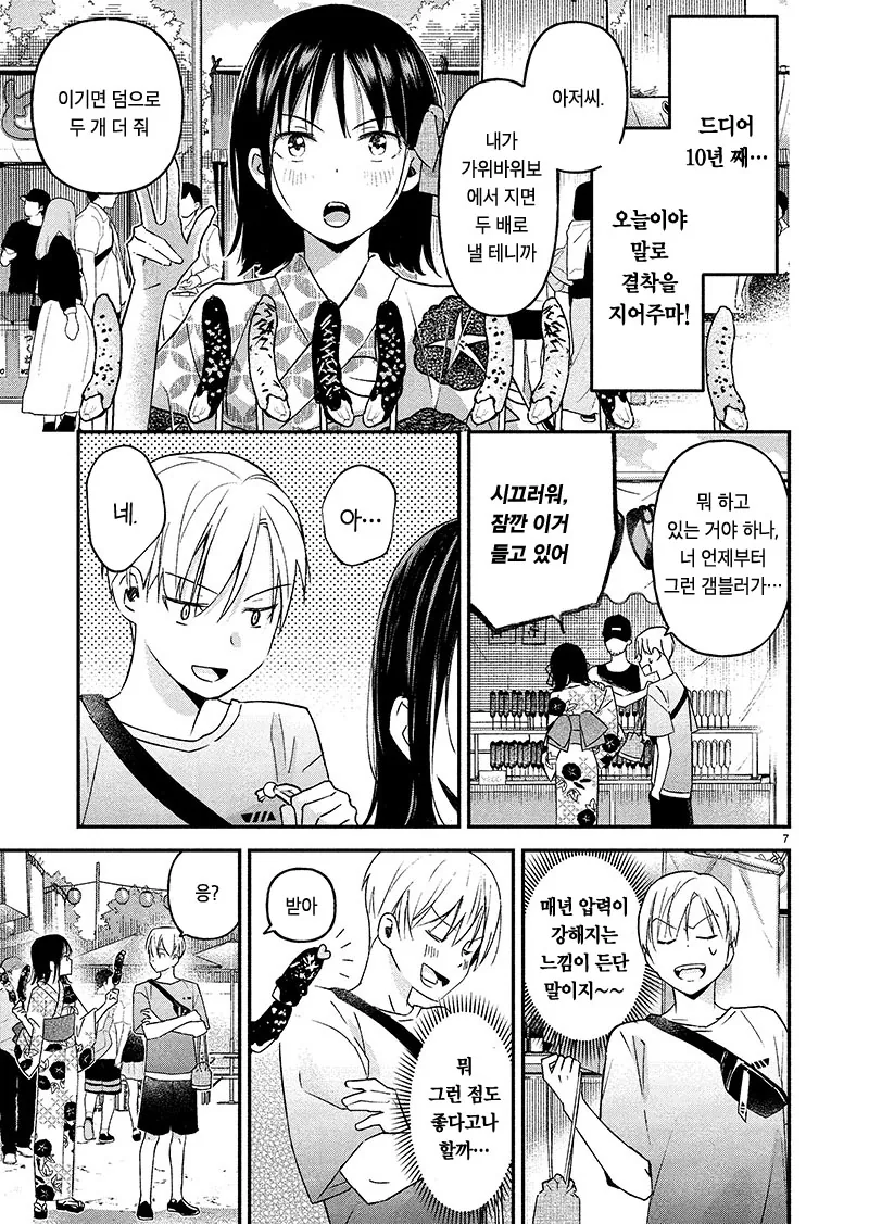 manga_1442450_007_f53677d42c0a.webp