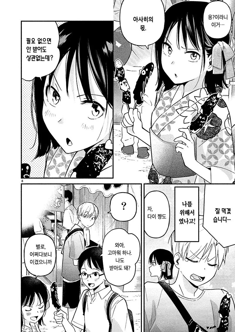manga_1442450_008_40a83249bb82.webp