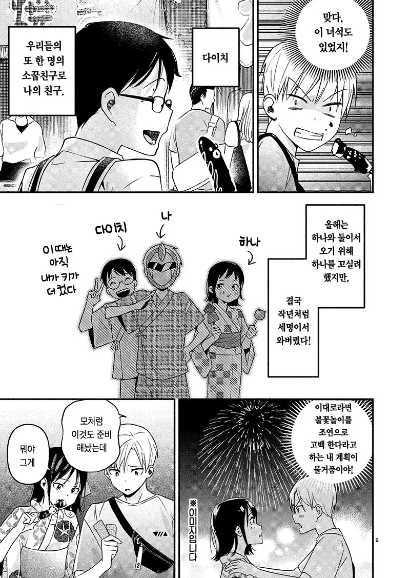 manga_1442450_009_8a7164c36f92.webp