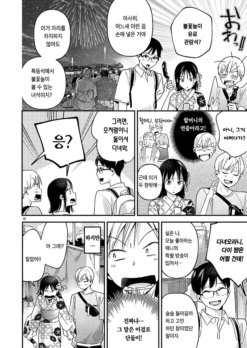 manga_1442450_010_579f2bde26d3.webp