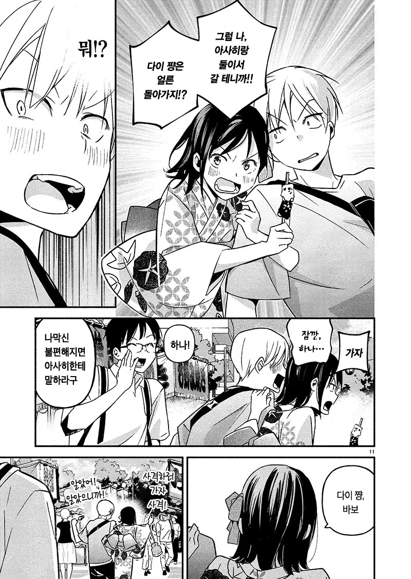 manga_1442450_011_4506a16f94e1.webp