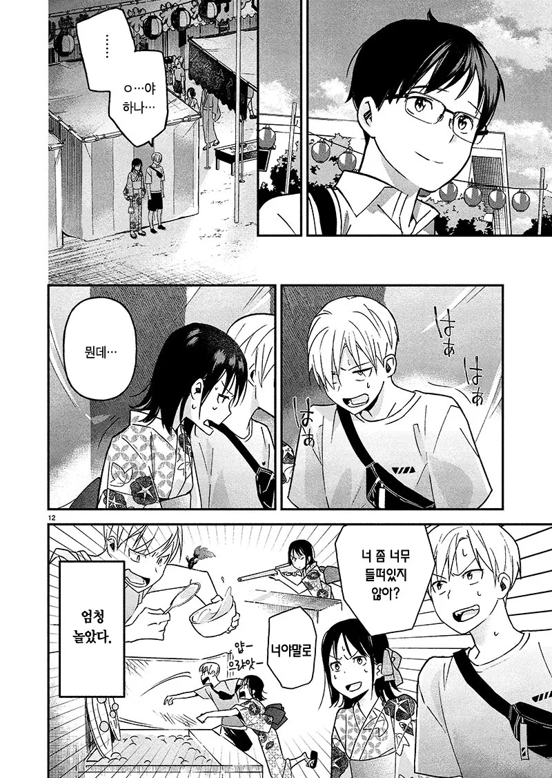 manga_1442450_012_693b2400e8cb.webp