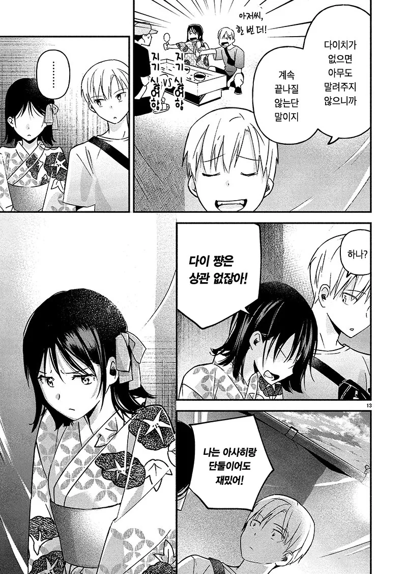 manga_1442450_013_f3f2346376a0.webp