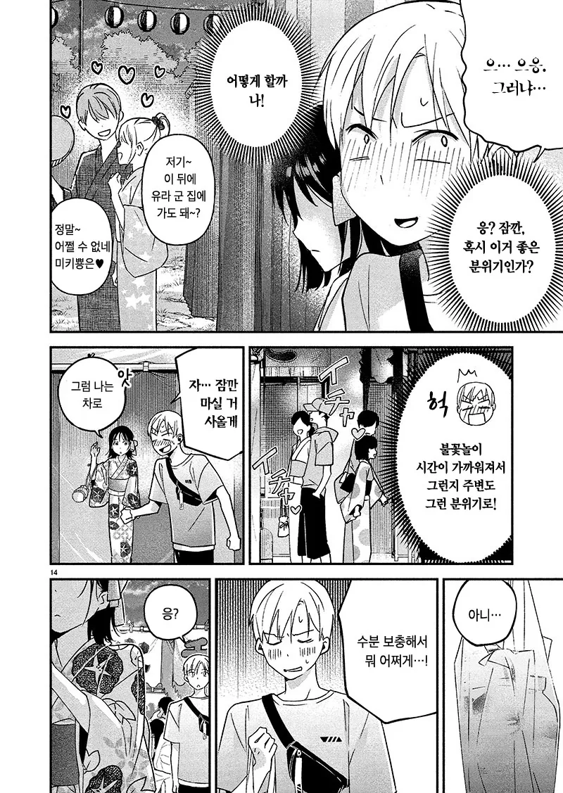 manga_1442450_014_51b9ebc7ab2a.webp