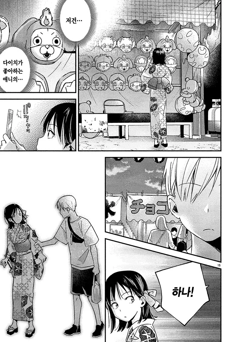 manga_1442450_015_c8aa56a9606b.webp