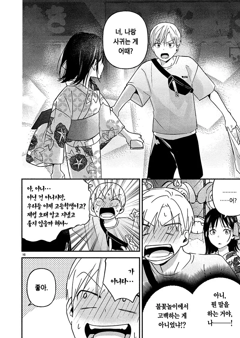 manga_1442450_016_0be25f22f4d9.webp