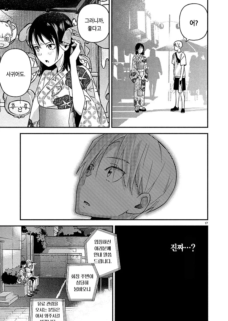 manga_1442450_017_cba04c0bac78.webp