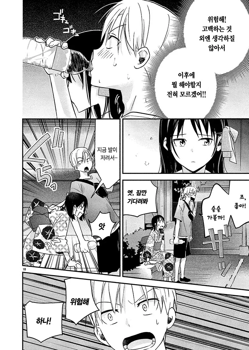 manga_1442450_018_599aa348f70d.webp